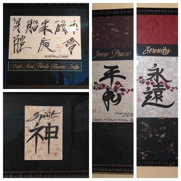4 Rare Asian Tranquil Symbol Artwork w/ Frames