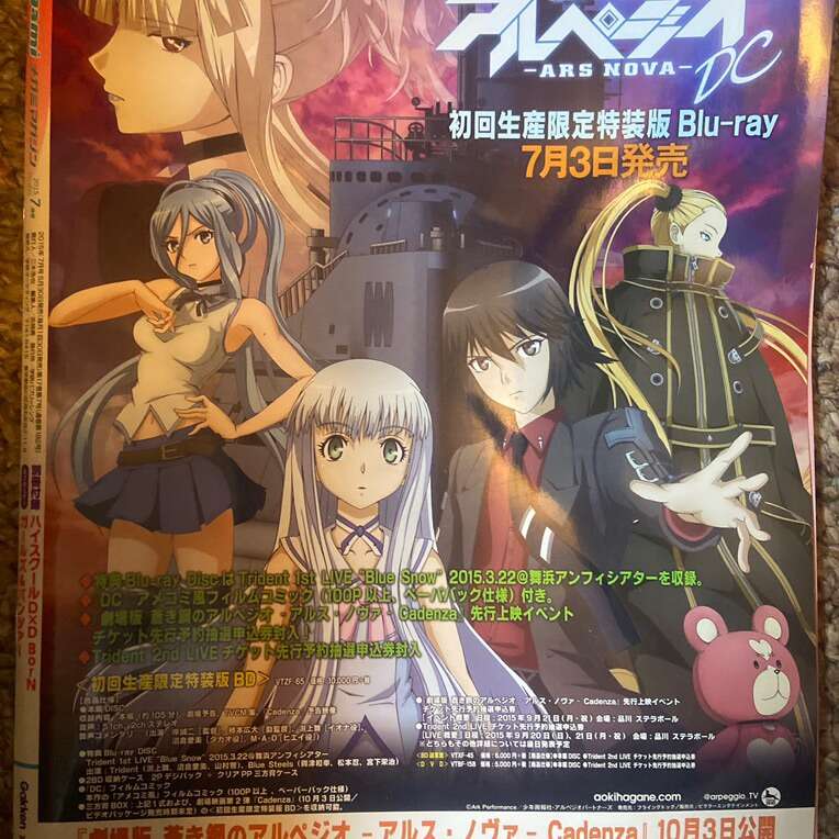 Anime Magazine (Japanese)