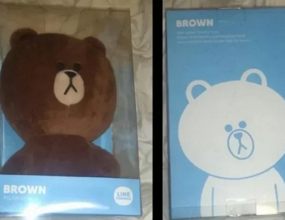 Line Friends Brown Bear Full Body Plush Doll 10" New Boxed