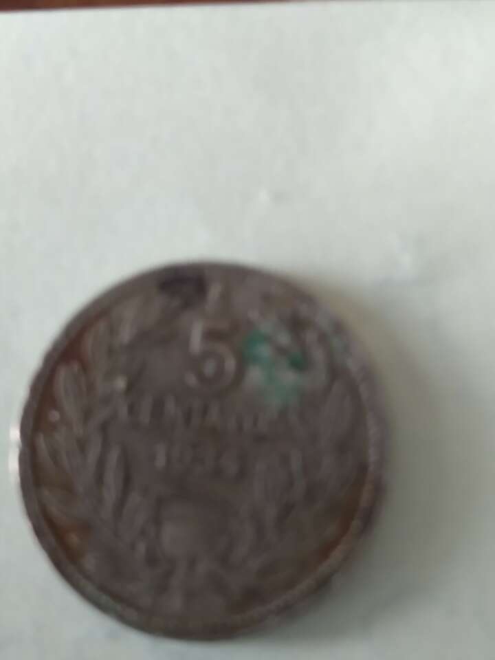 5 CENTAVO REPUBLICA CHILE 1934