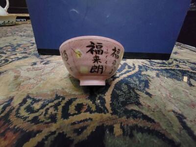 Japanese Rice bowl.