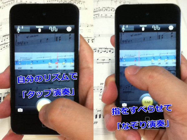 iPhone app makes learning to read music even less appealing (video)