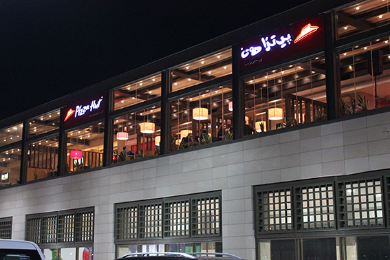 Yum! Brands Opens First Pizza Hut in Iraq