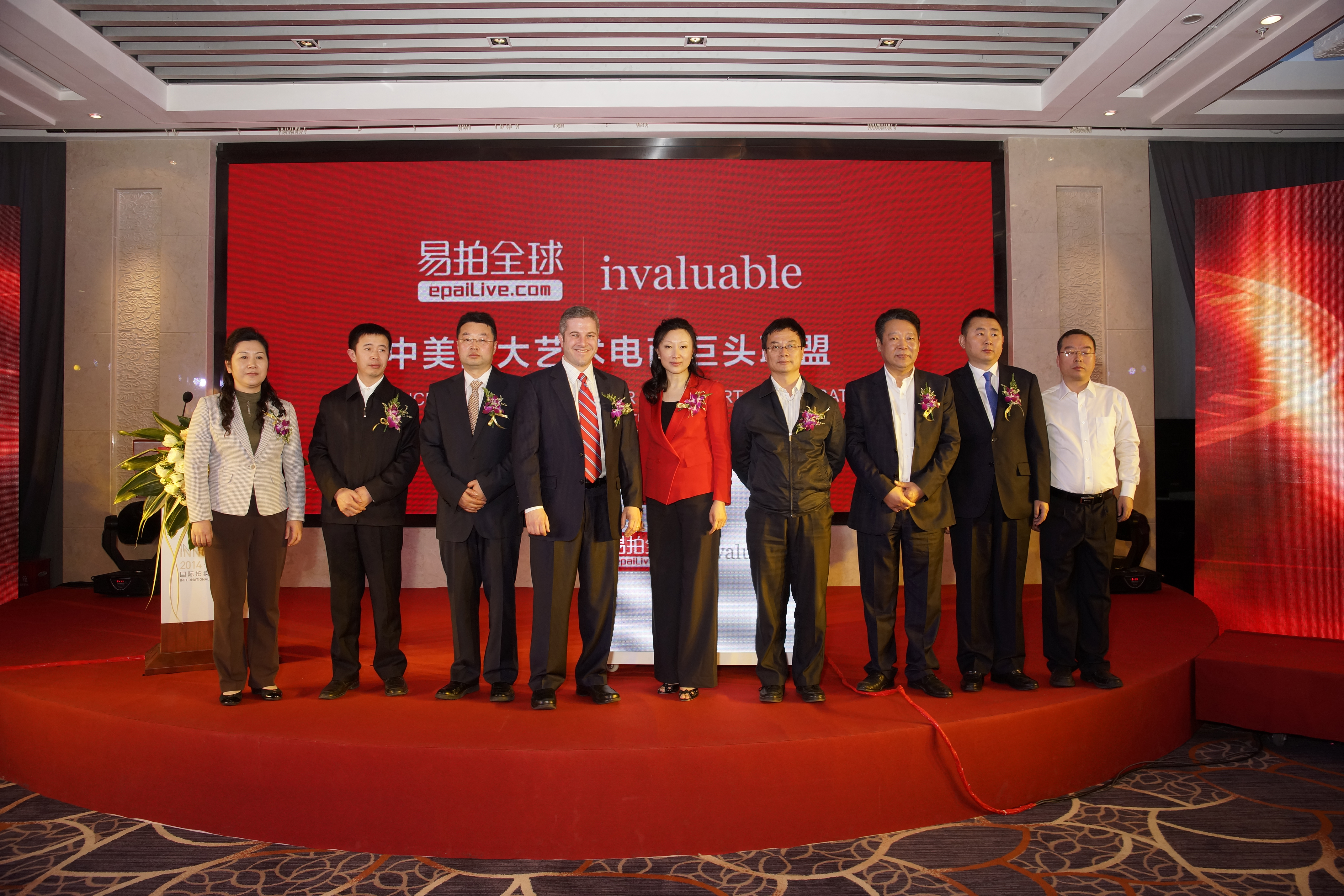 Invaluable Joins Forces with China’s EpaiLive, Bringing Together the Two Largest Art and Auction Markets in the World