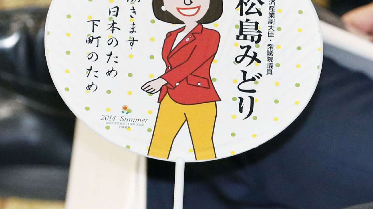 Japan's justice minister undone by cheap paper fan