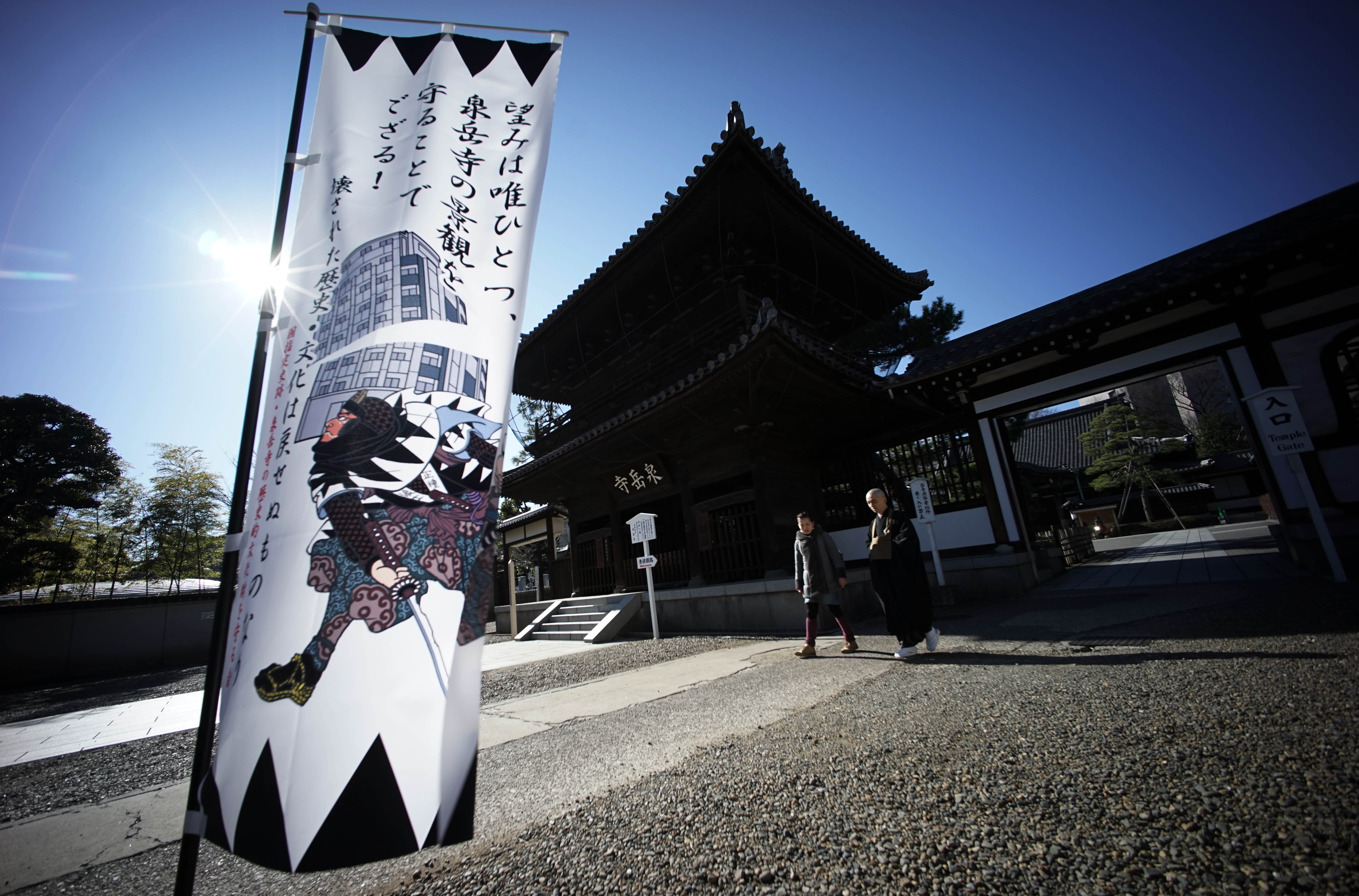 Condo to loom over samurai graves in Japan, spurring protest