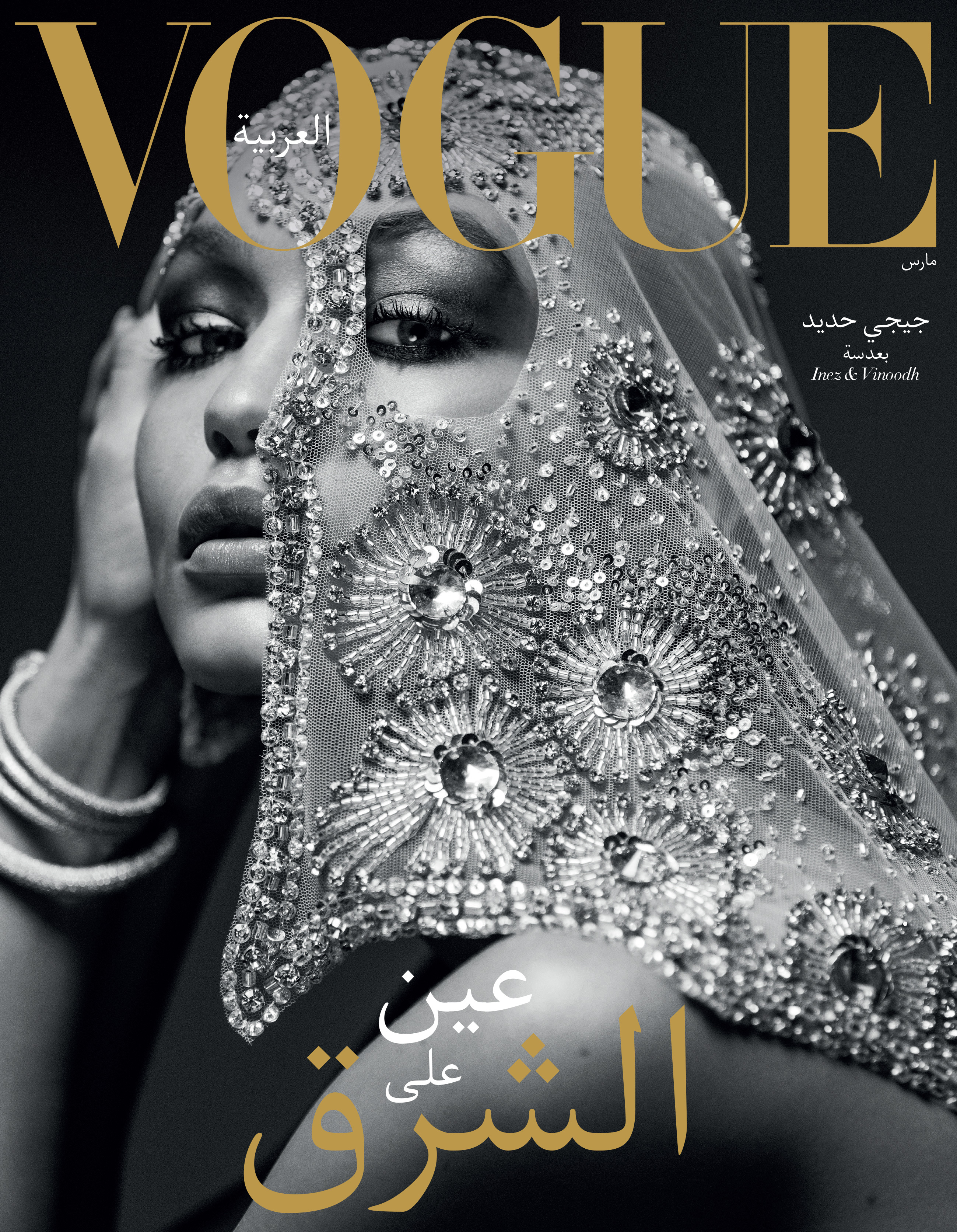 Vogue Arabia appoints new editor after abrupt 2-issue exit