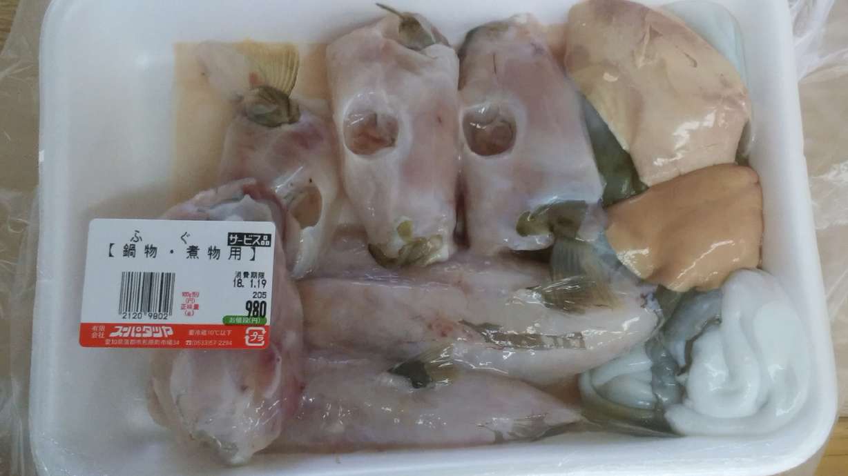 Japan city uses emergency system to recall blowfish packages