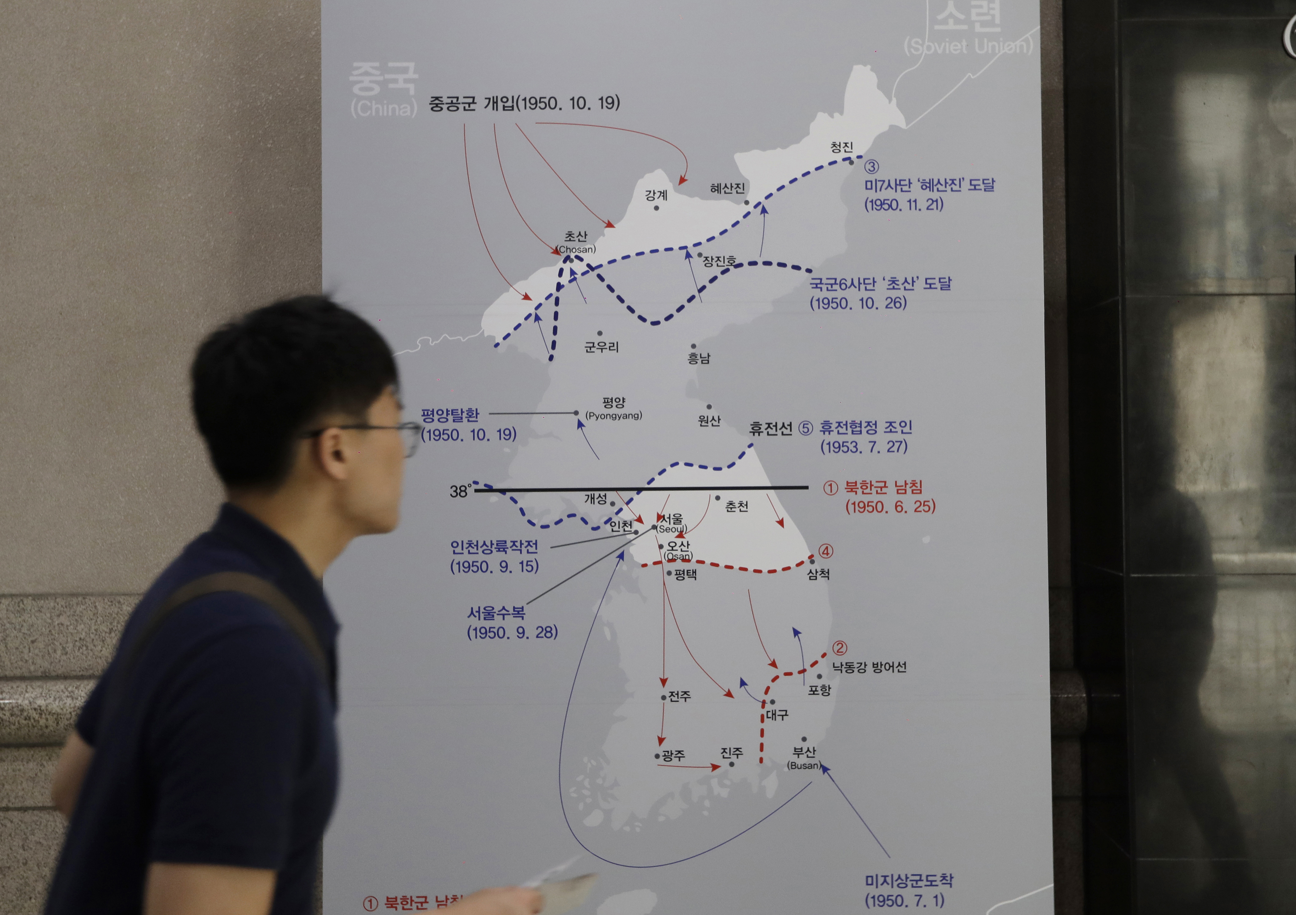 AP looks at the Koreas' push for formal end to Korean War