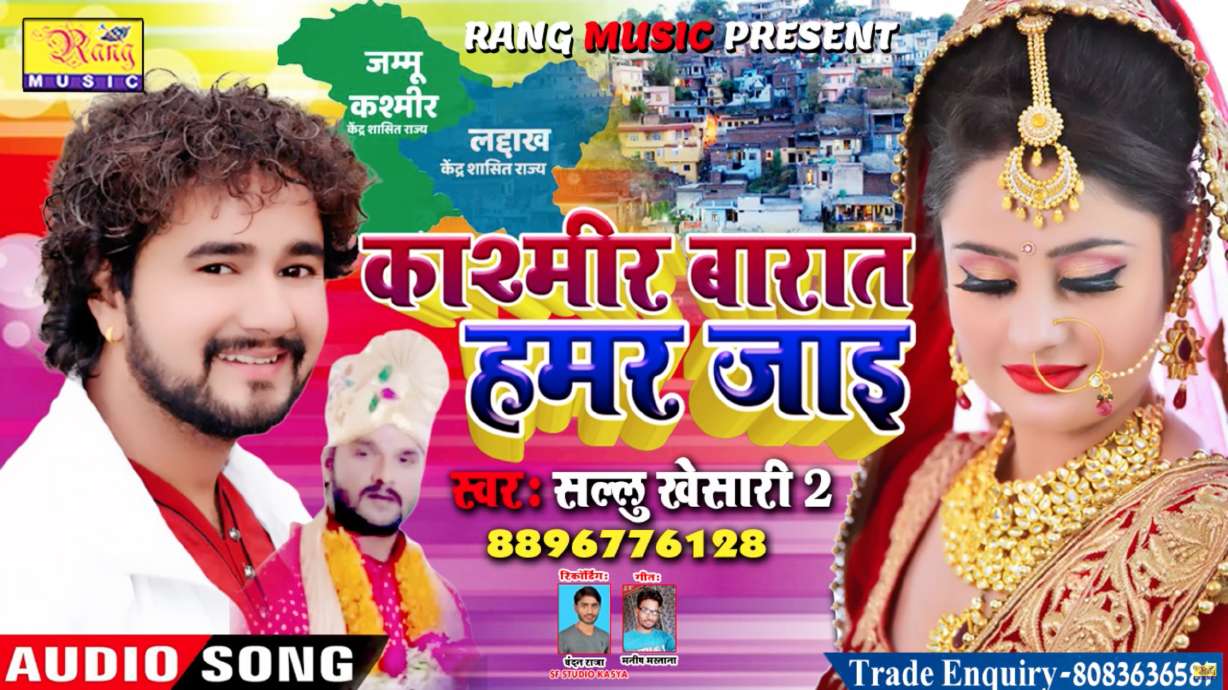 India's 'patriotism pop' songs urge Hindus to claim Kashmir