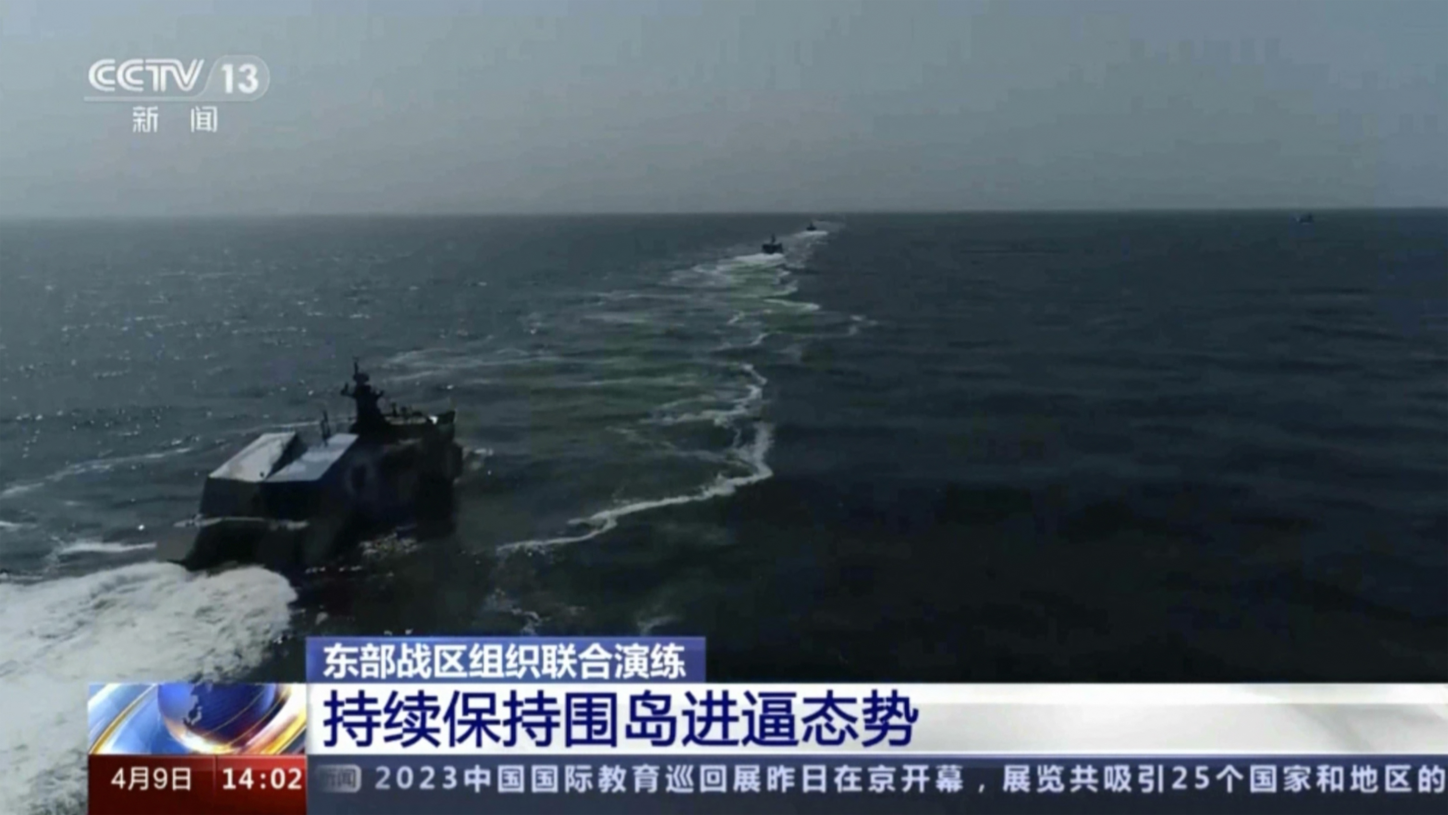 Chinese navy ships take part in a military drill in the Taiwan Strait. China's military has declared it is "ready to fight" after completing three days of large-scale combat exercises around Taiwan.