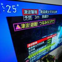 Magnitude 7.5 quake in northern Japan injures 23 people and triggers a tsunami