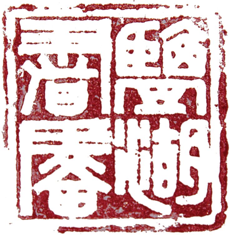 Chinese Art Exhibition at Sandy Library