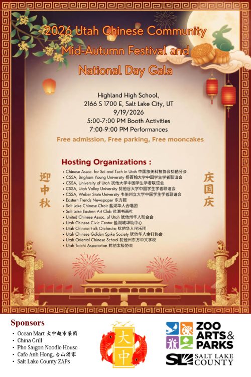 Celebration of 2026 Mid-Autumn Festival and Artistic Performances